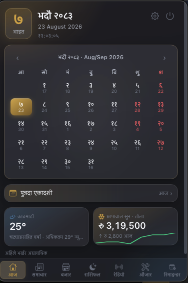 Sajilo open in the menu bar, showing भदौ २०८३ on the Bikram Sambat calendar, Kathmandu weather, and gold rates
